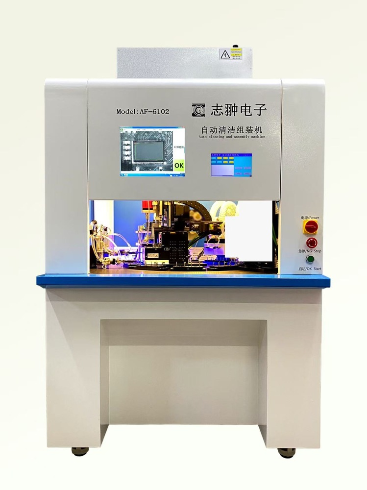 AF-6102自动清洁组装机